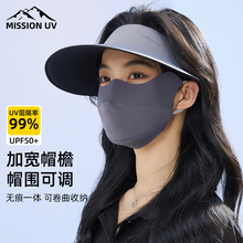 MISSION UV防晒帽女士遮阳帽空顶户外遮脸防紫外线太阳无痕帽子女