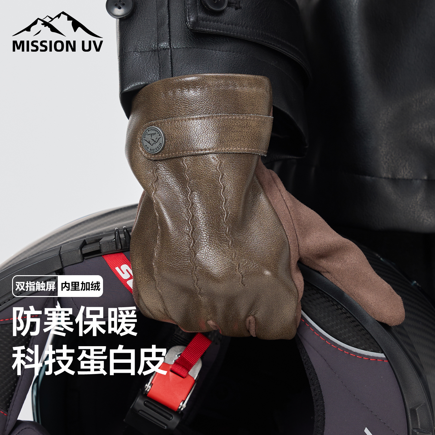 MISSIONUV男士保暖可触屏皮手套
