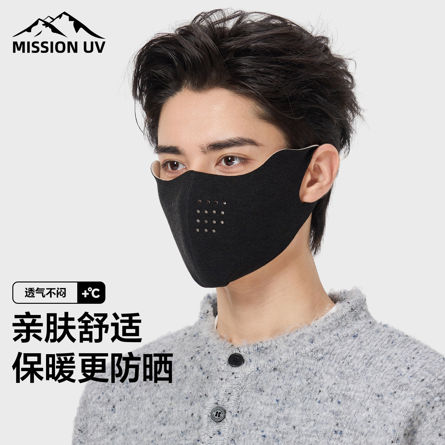MISSIONUV男士加绒保暖口罩
