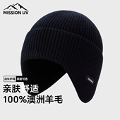 MISSION UV纯羊毛保暖毛线帽男女同款 针织帽户外护耳防寒帽子男冬