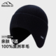 MISSION UV纯羊毛保暖毛线帽男女同款 针织帽户外护耳防寒帽子男冬