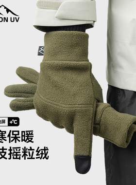 MISSION UV摇粒绒保暖手套男冬加厚加绒户外骑车防风防寒触屏手套