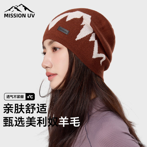 MISSIONUV美利奴羊毛保暖针织帽