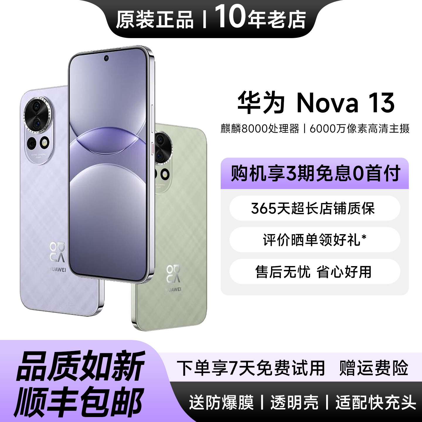 Huawei/华为 nova 13 麒麟8000芯片5G拍照手机鸿蒙北斗卫星AI红外