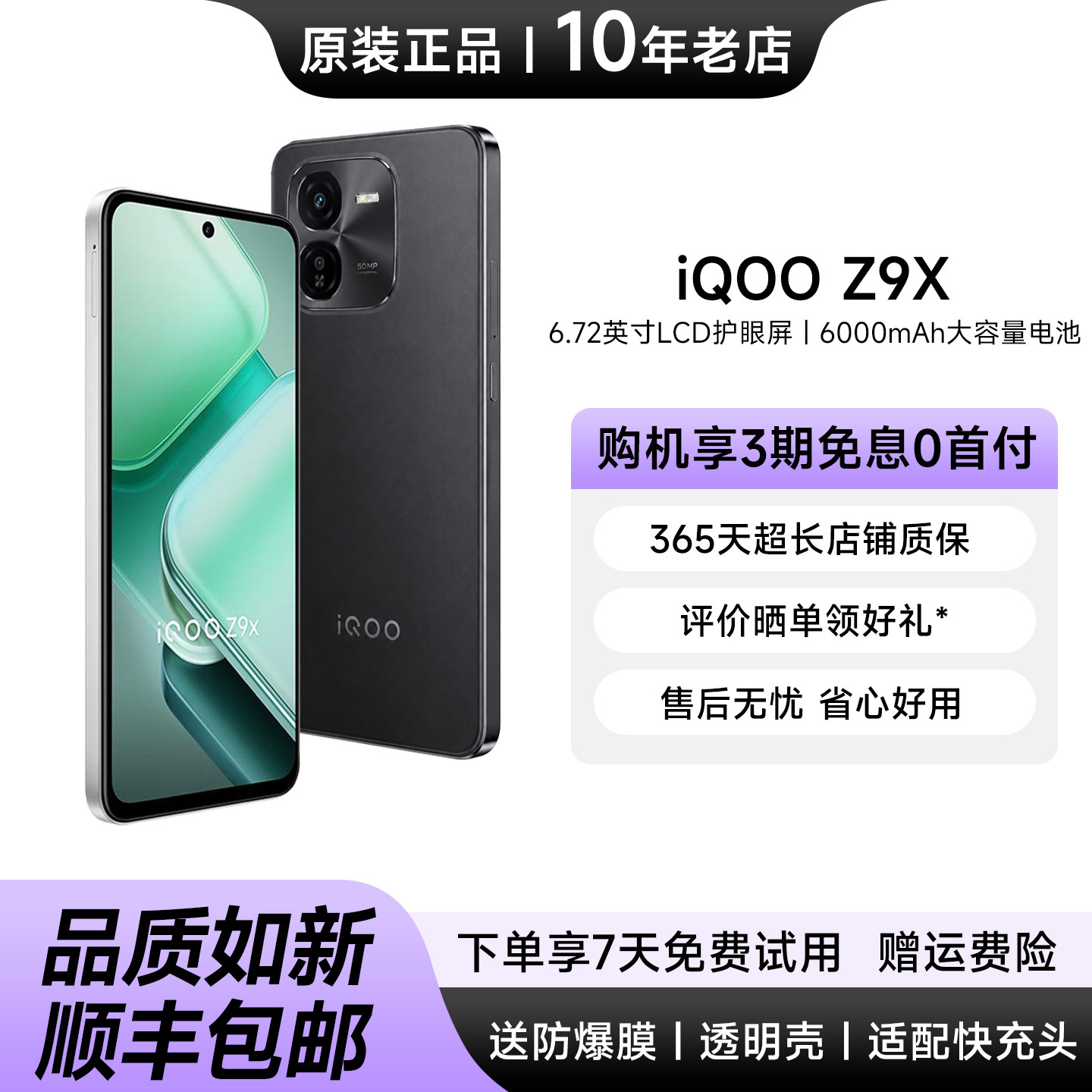 vivoiQOOZ9x5G学生老人手机