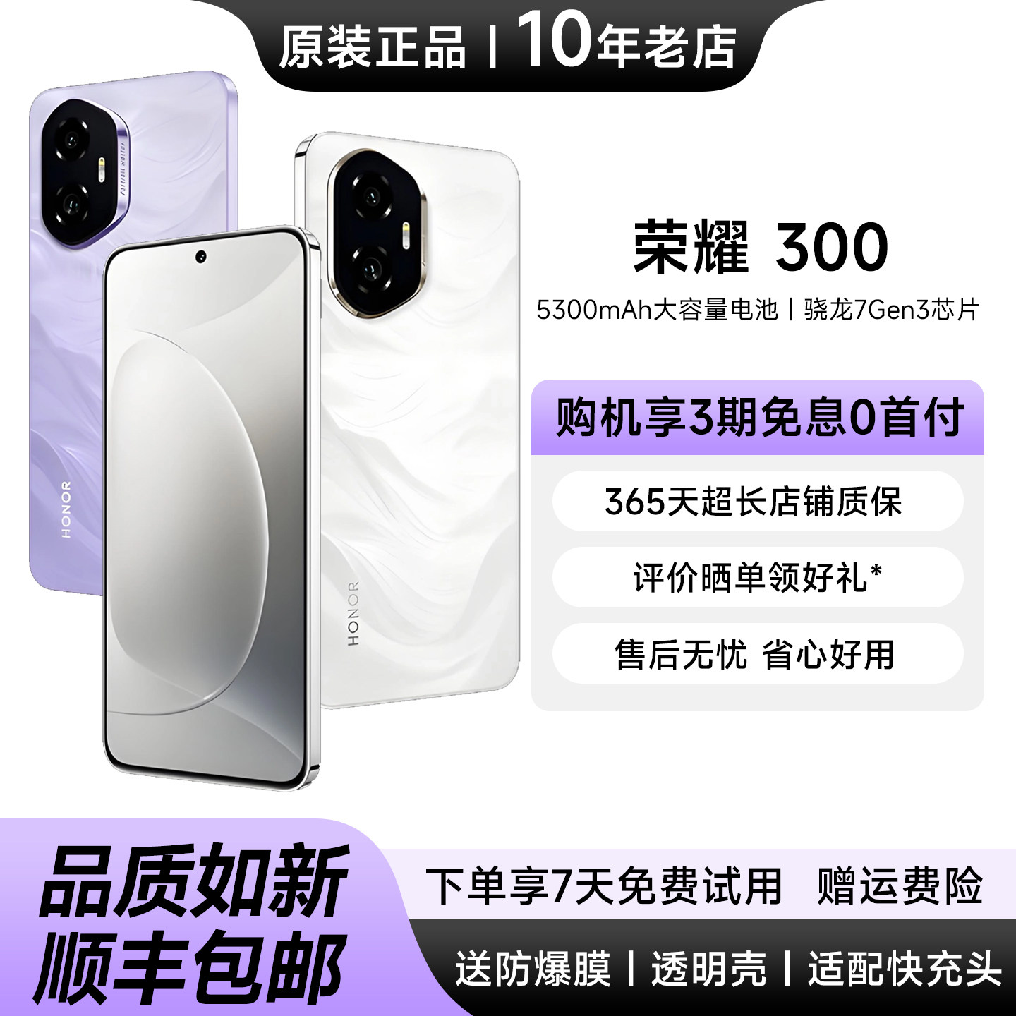 honor/荣耀 300 5G全网通拍照手机红外遥控NFC荣耀300Pro游戏手机