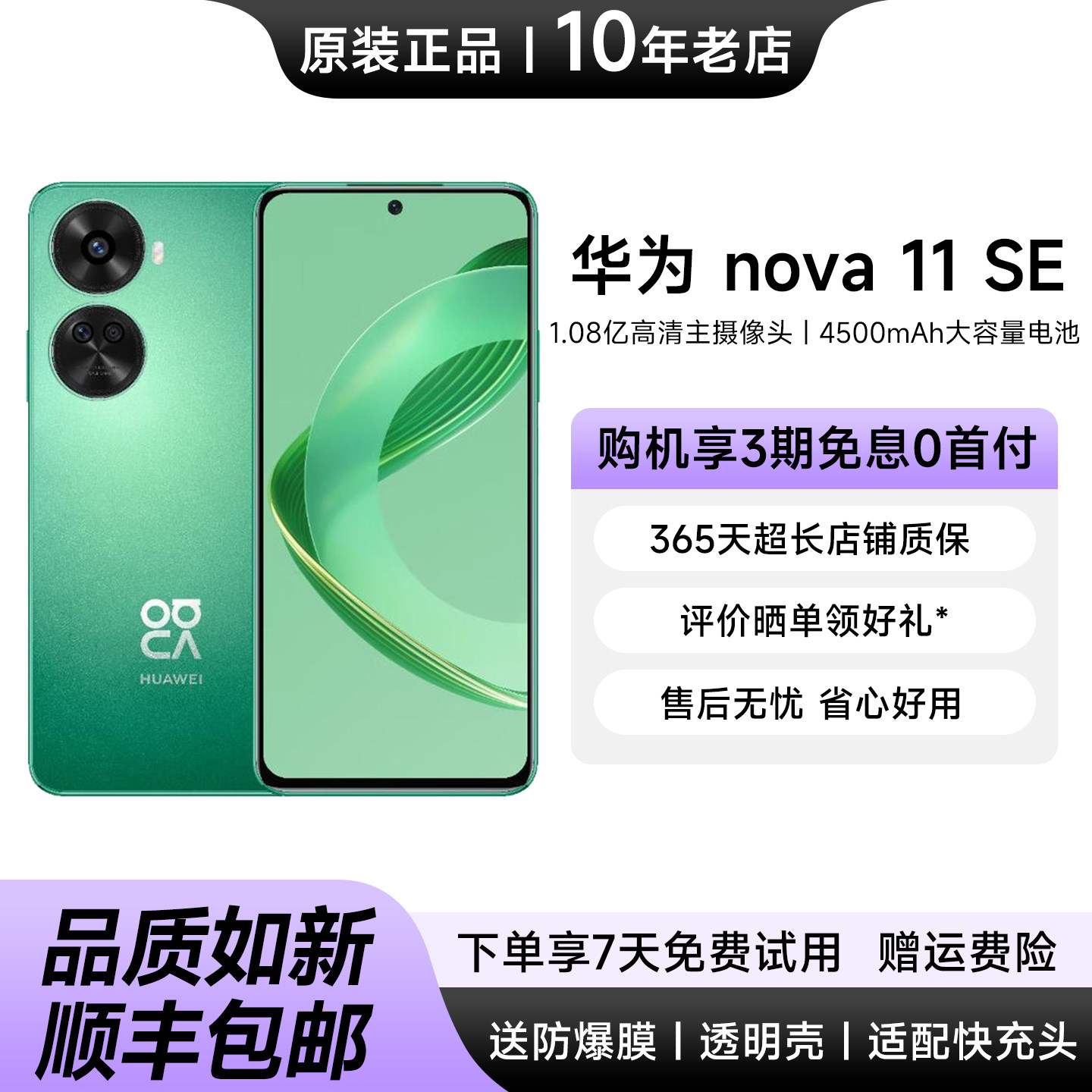 Huawei/华为 nova 11 SE 双卡双待学生老人备用机1亿像素拍照手机