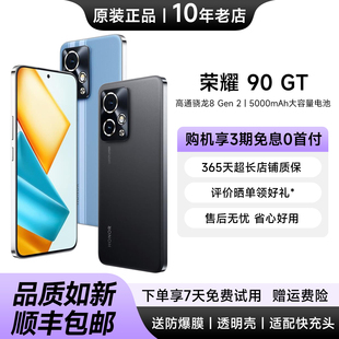 荣耀 Gen 骁龙8 2处理器学生游戏手机5G双卡拍照手机 honor