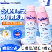 Coppertone确美同水宝宝防晒喷雾户外全身专用海边防水防汗官方