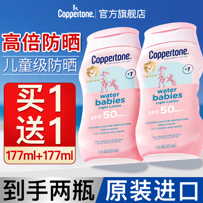 确美同水宝宝防晒霜儿童专用防水