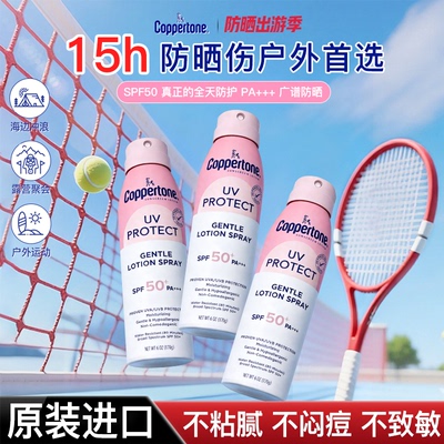 防晒喷雾水宝宝户外专属正品