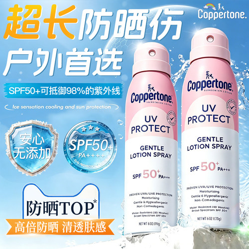 水宝宝硬核防晒喷雾户外防水防汗