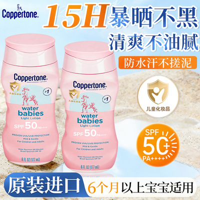 【儿童级】水宝宝防晒霜原装进口