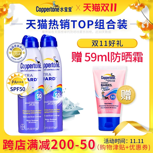 Детский освежающий универсальный солнцезащитный крем для лица для всего тела подходит для мужчин и женщин