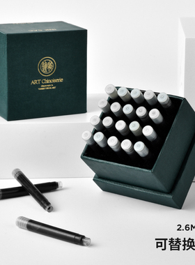 威锋钢笔墨水胆纯黑色/蓝黑色通用可替换20支装非碳素一次性墨囊