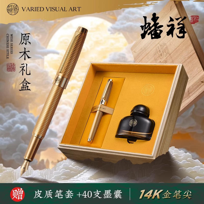 14K金笔钢笔商务礼盒送礼套装
