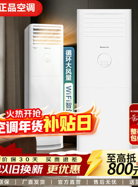 格力云佳柜机大3匹新一级三级