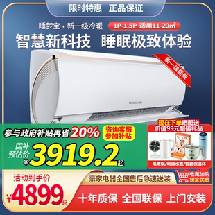 格力睡梦宝挂机空调新一级能效1匹1.5匹睡眠科技省电静音卧室新款
