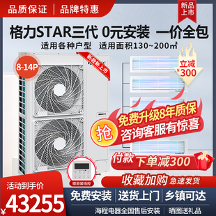 格力中央空调多联机雅居商用家用9匹一拖五一级能效自建别墅200平