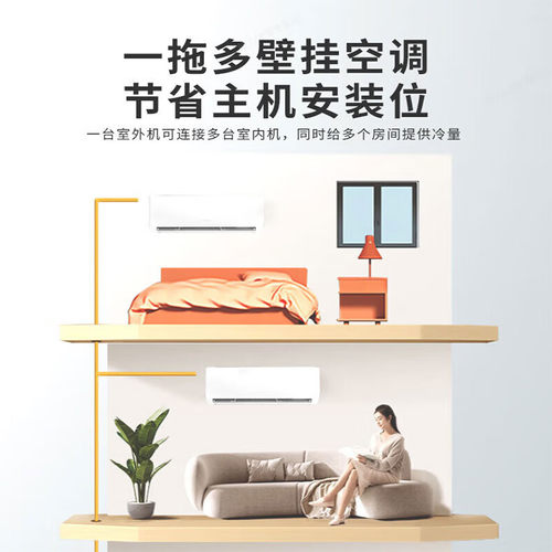 格力家用中央空调多联壁挂一拖二