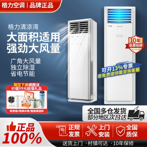 格力大5匹空调新一级能效空调