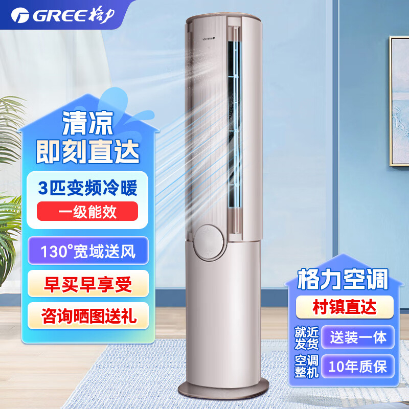 格力臻新风大2匹3匹新一级能效新风空调除甲醛健康wifi智能双杀