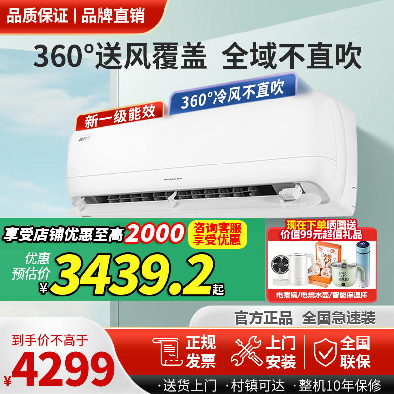 格力冷静享空调1.5匹新一级能效