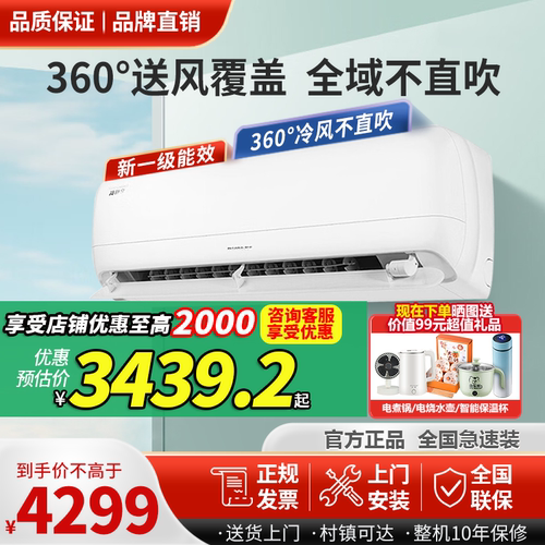 格力冷静享空调1.5匹新一级能效
