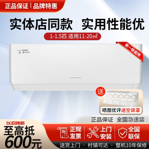 格力天灿pro1匹1.5匹1级挂机空调