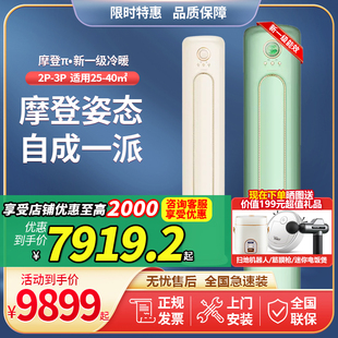 净化智能wifi控制 格力摩登π空调大2匹3匹新一级能效复古柜机新款