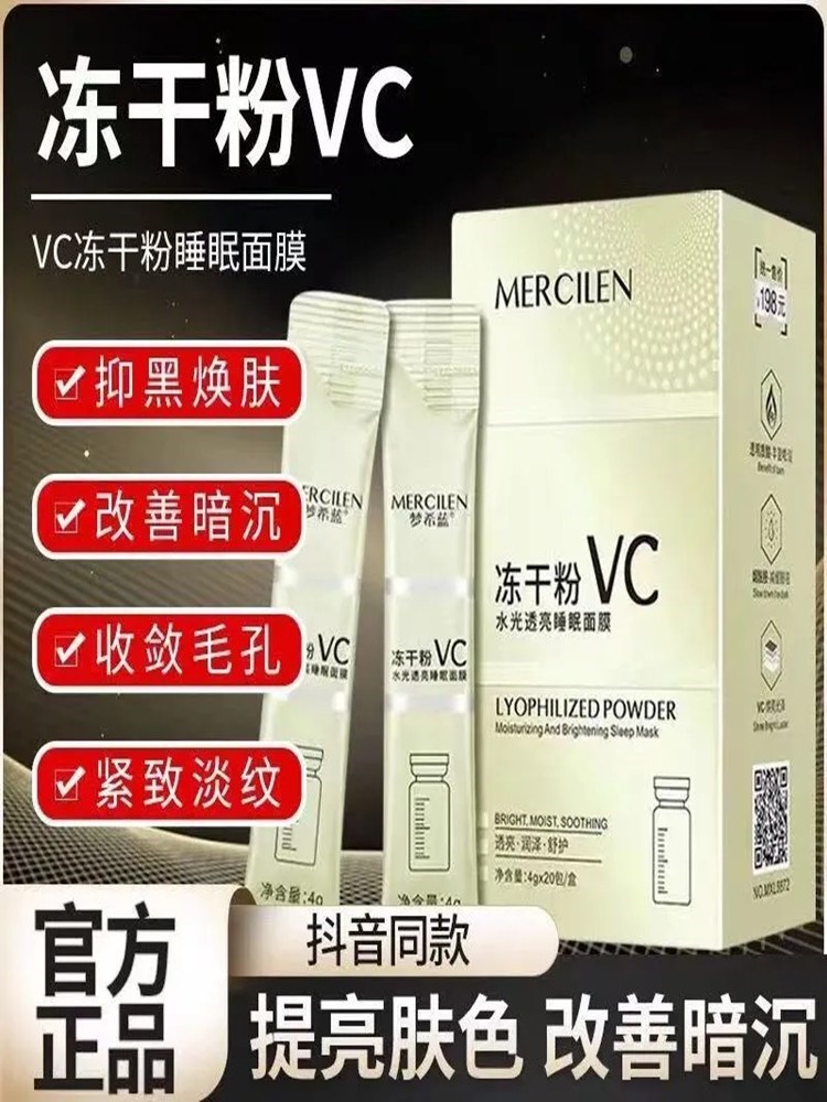 梦希蓝冻干粉睡眠面膜免洗补水夜间修复女保湿祛斑美白去黄气暗沉