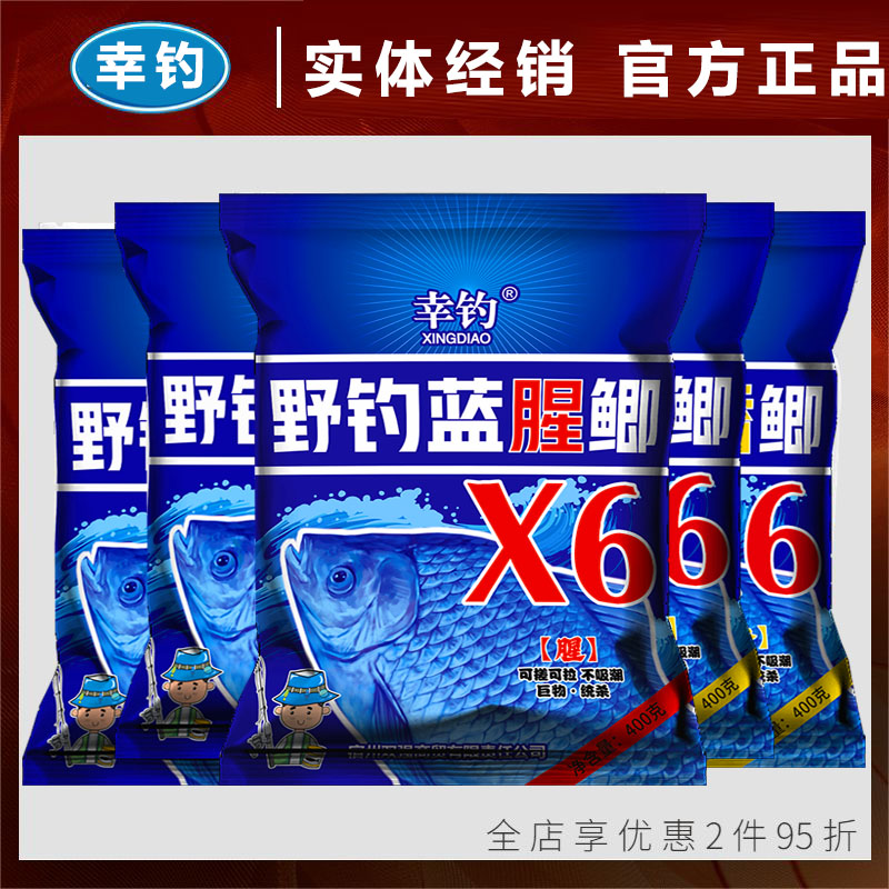 正品钓鱼老三样鱼饵料918野战蓝腥鲫迅速攻野钓鲫鱼腥香 户外/登山/野营/旅行用品 活饵/谷麦饵等饵料 原图主图