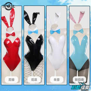 漫妖社 碧蓝蔚蓝档案四色兔女郎大码 朱音花凛尼禄 明日奈cos服