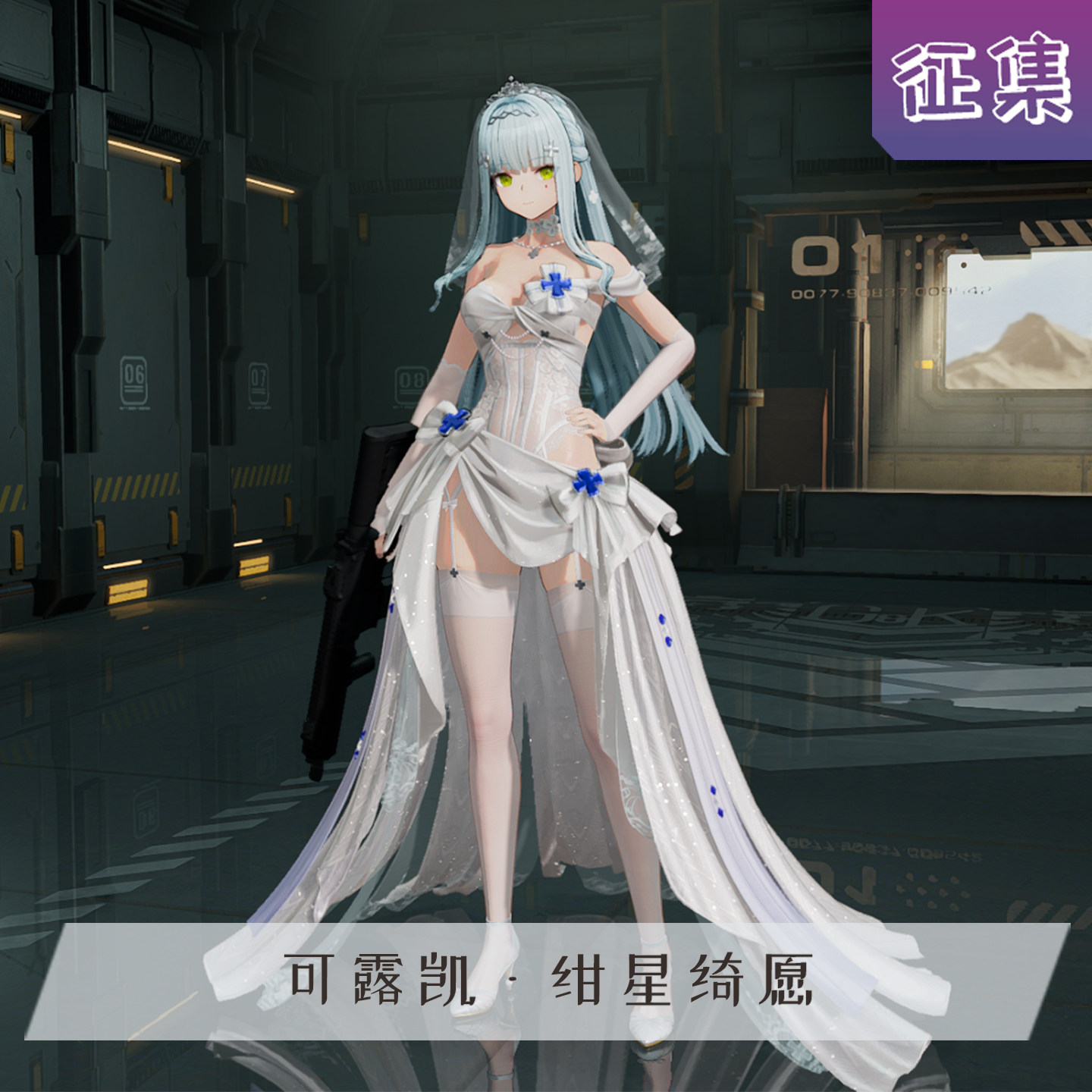 【排样中】少女前线追放可露凯绀星绮愿cosplay服装hk416二代婚纱图片
