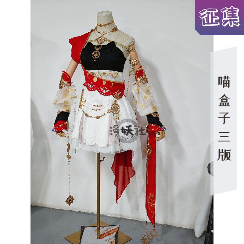 【打样中】漫妖社 剑网三喵萝cos服 喵盒子 日月无心 明教剑三