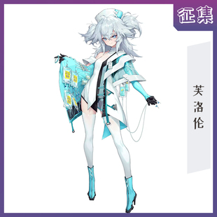 【征集中】漫妖社 少女前线芙洛伦cos护士服 云图计划PA15cos服装