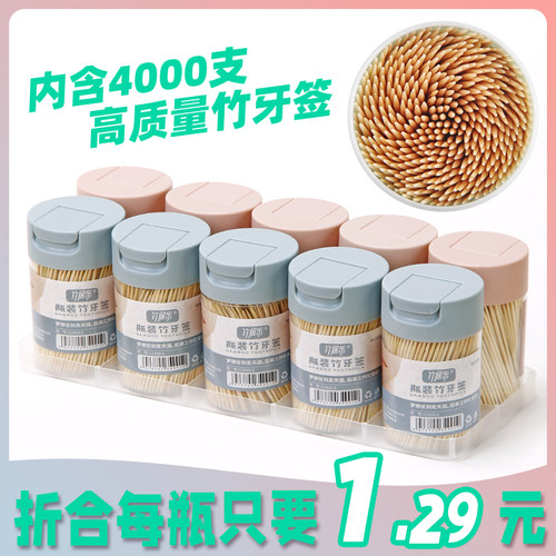 竹居乐400支装牙签盒饭店专用