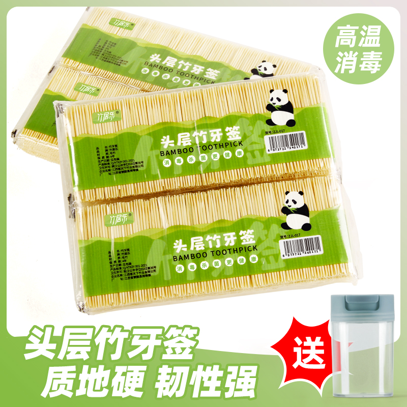 竹牙签一次性水果小包装商用