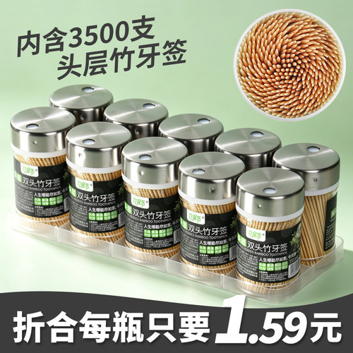 竹居乐牙签盒高端饭店专用竹牙签
