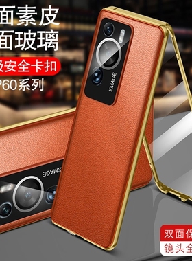 适用华为p60pro手机壳新款玻璃素皮p60磁吸保护套p6o透明镜头全包防摔外壳mna-al00高级感p60art男女商务六零