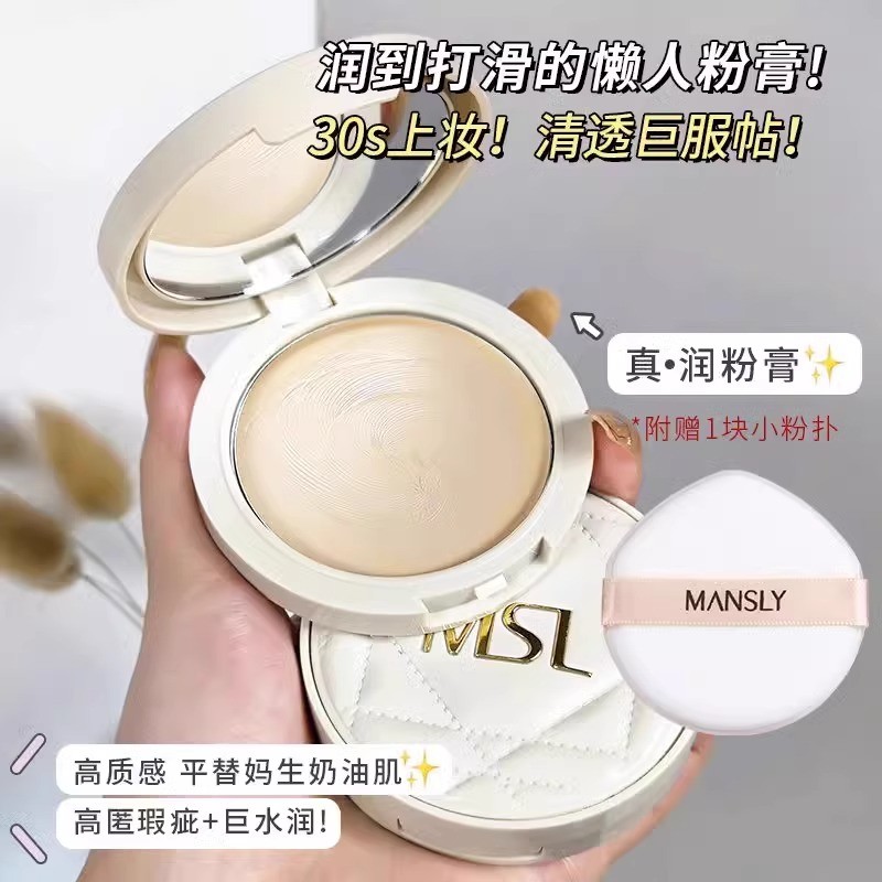 李佳琦推荐粉底膏遮瑕控