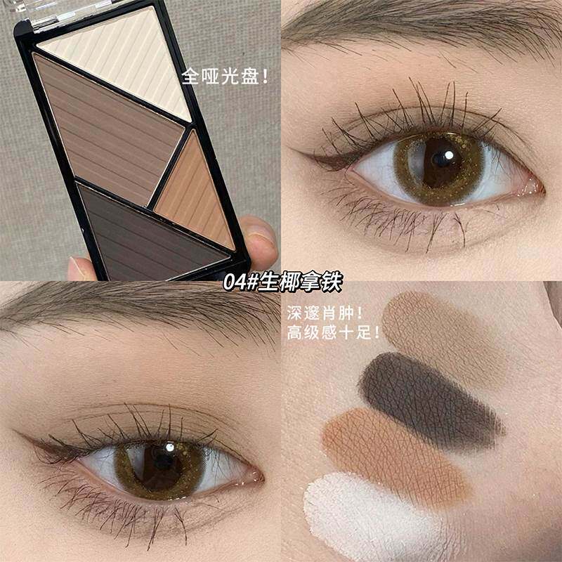 焦糖栗子奶咖色~四色眼影