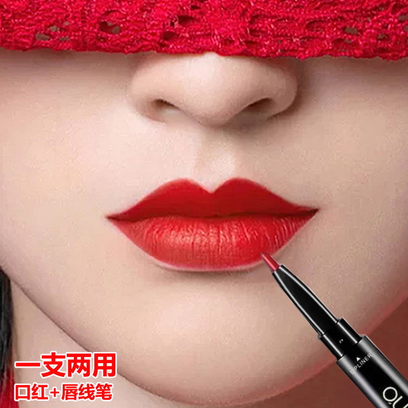 官方正品双头口红唇线笔两用持久不掉色不沾杯豆沙多色滋润口红孕