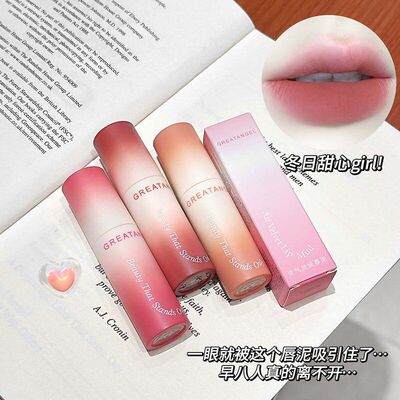 GreatAngel空气丝绒唇泥雾面哑光唇釉套装显白学生平价女彩妆国货