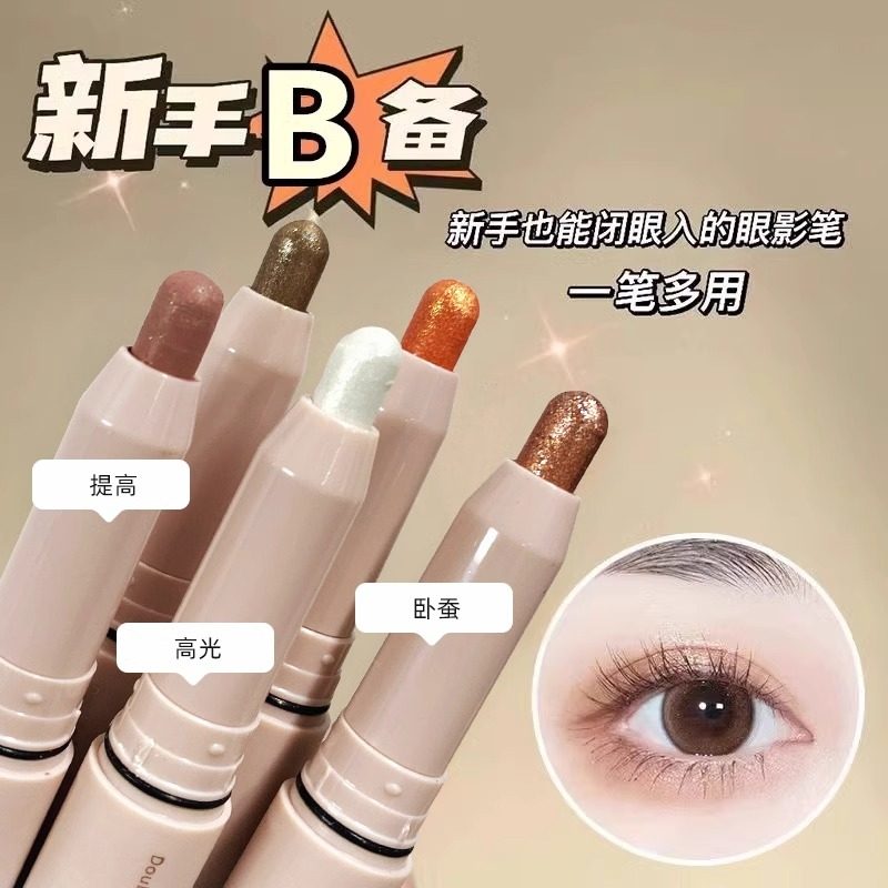 AY懒人眼影笔双头眼影棒一抹成型卧蚕提亮哑光化妆旗舰店官方正品