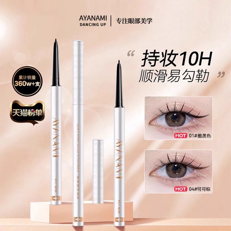 李佳琪推荐眼线胶笔防水