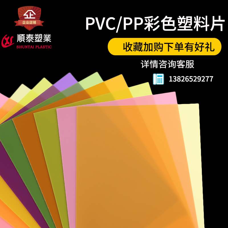 a4红黄蓝绿紫粉橙pvc彩色透明塑料片pp磨砂半透 七彩