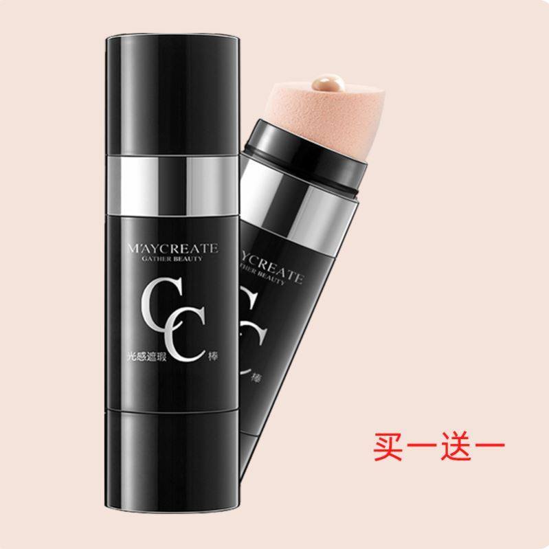 光感遮瑕旋转cc棒保湿防水不脱妆水光提亮肤色气垫BB霜女网红正品