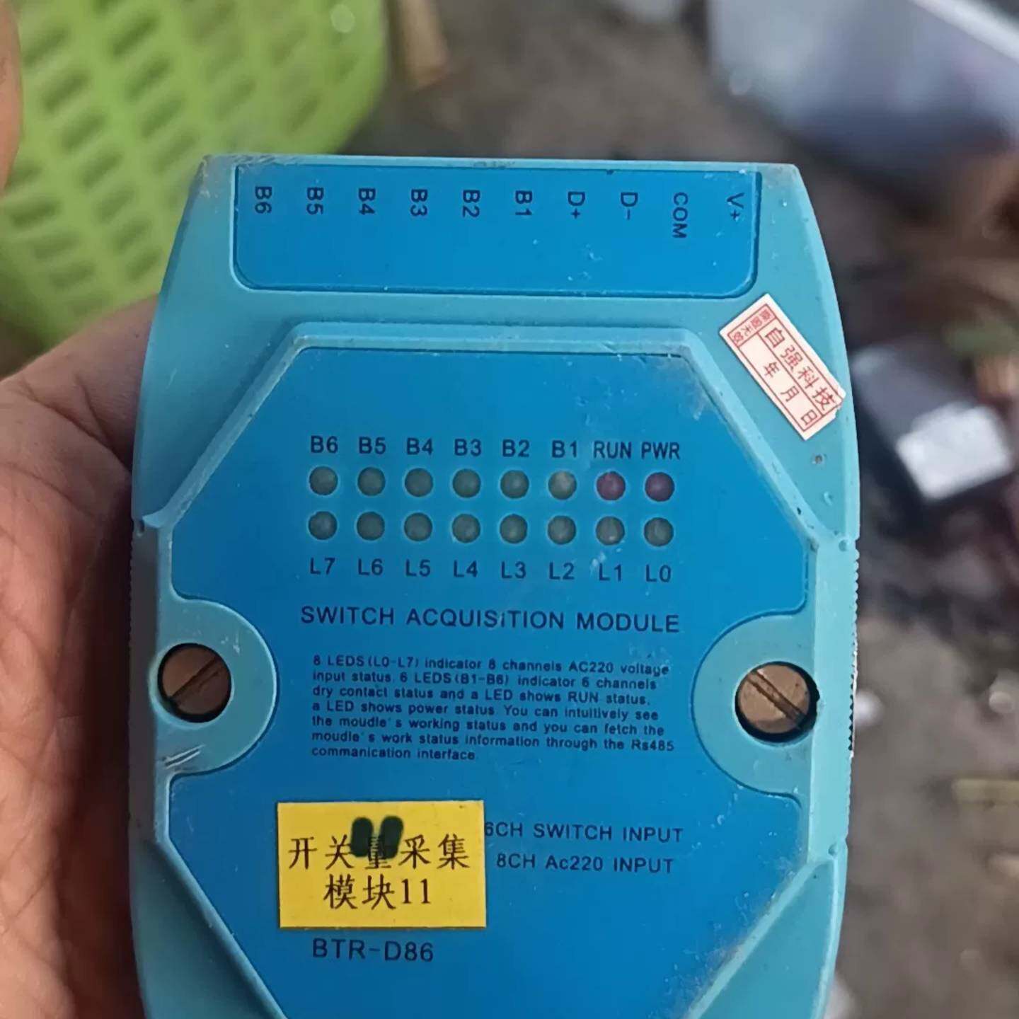 可维修采集模块BTR-D86电量采集模块议价