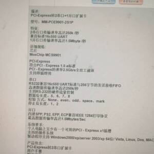 可维修乐扩MM-PCE9901-2ST1P PC-E并口扩展卡，议价